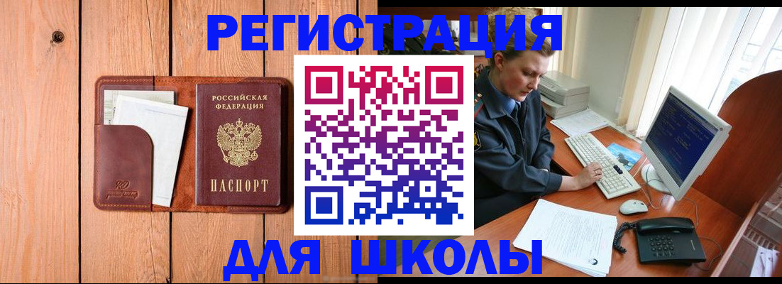 временная регистрация недорого в Наро-Фоминске