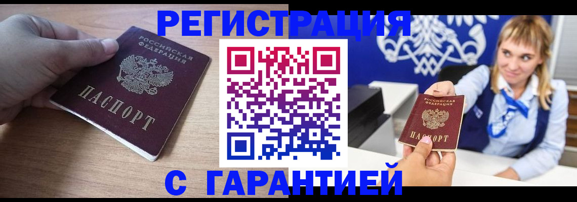 временная регистрация законно в Наро-Фоминске