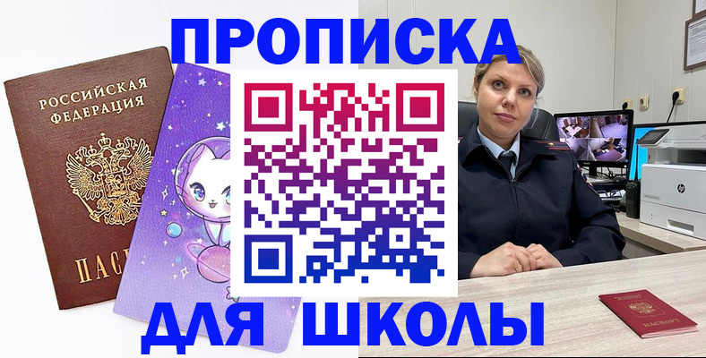 прописка паспорт в Наро-Фоминске