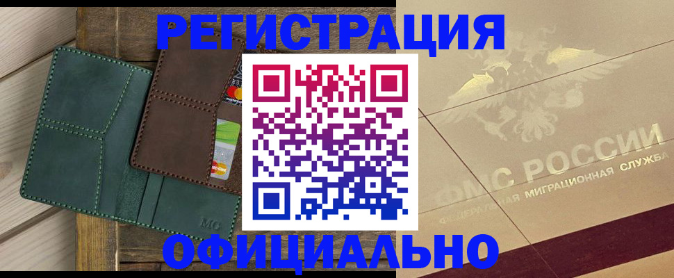 временная регистрация госуслуги в Наро-Фоминске