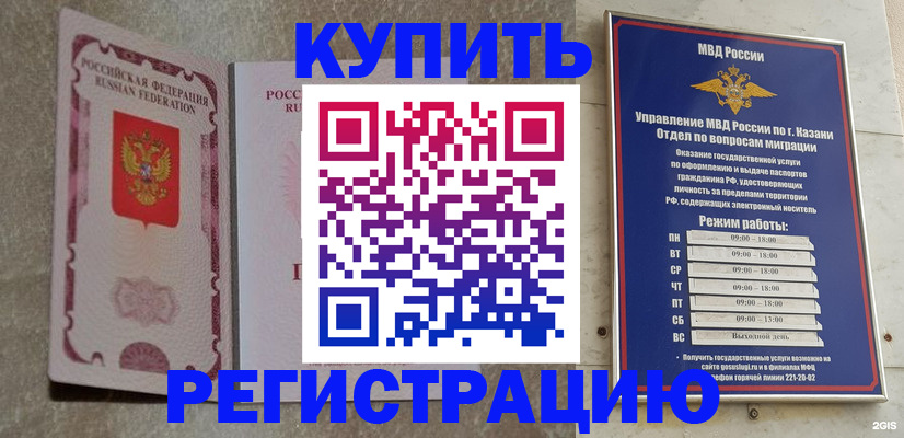 прописка ребенка в Наро-Фоминске