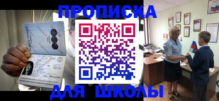 прописка для работы в Наро-Фоминске